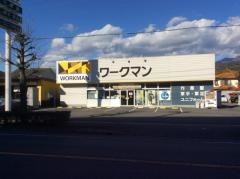 ワークマン　富士須津店