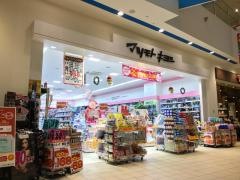 マツモトキヨシ　ららぽーと磐田店