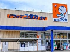 ドラッグユタカ浅井店