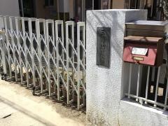 三鶴幼稚園