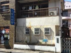 三鶴幼稚園