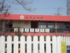 白菊幼稚園