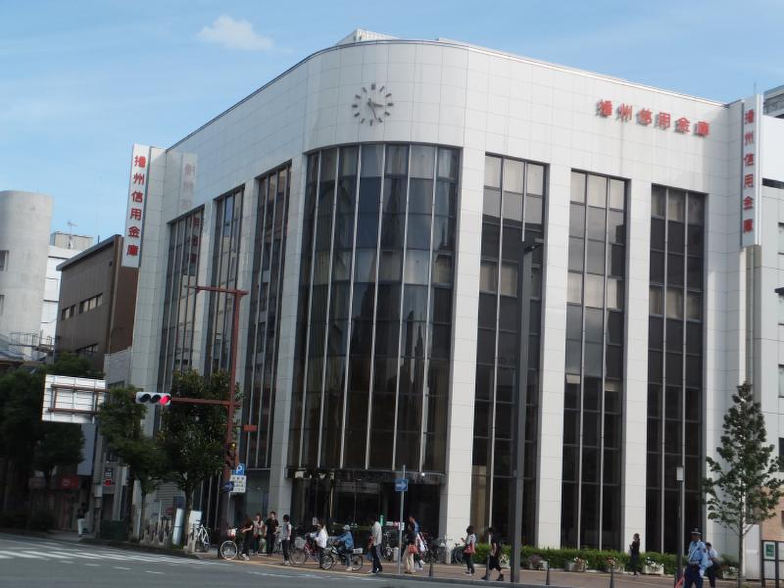 姫路 信用 金庫 本店