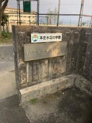 松江市立本庄中学校