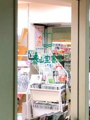泰山堂書店川崎医大店