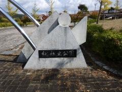 総社北公園