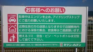 セブンイレブン　徳山夜市店