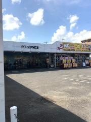 イエローハット　モンテ太陽医大通り店