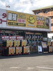 イエローハット　モンテ太陽医大通り店