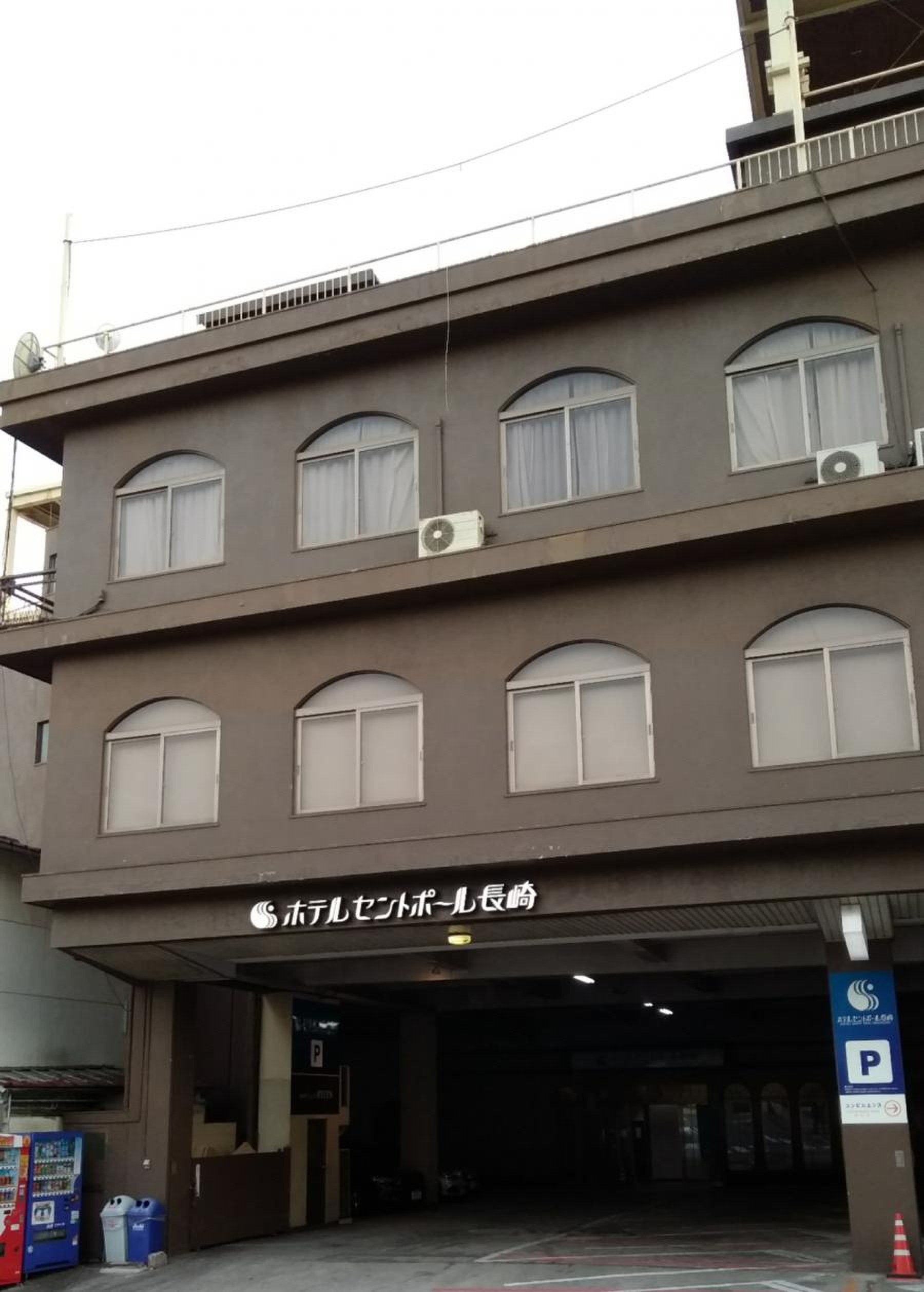 ホテル セント ポール 長崎