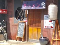 ラーメンＳＡＷＡ