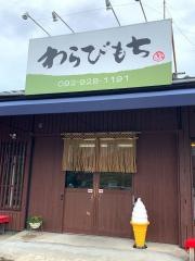 松本茶屋