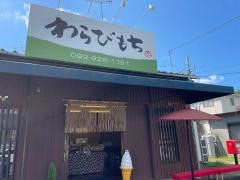 松本茶屋