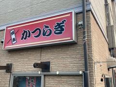 かつらぎ