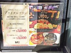 ＭＪ・Ｄｉｎｅｒ