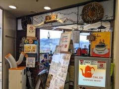 カルディ彦根店
