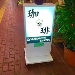 ナチュラルカフェ茶々