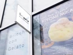 ブリジェラ・トツカーナ店