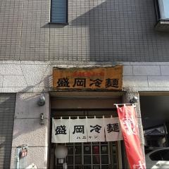 ハニャン　手打ち盛岡冷麺・石焼ビビンバ