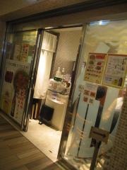 味仙大名古屋ビルヂング店