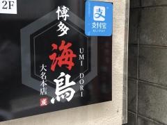 海鳥