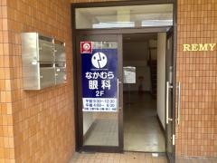 なかむら眼科