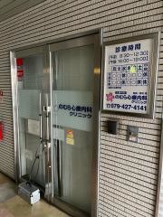 のむら心療内科クリニック