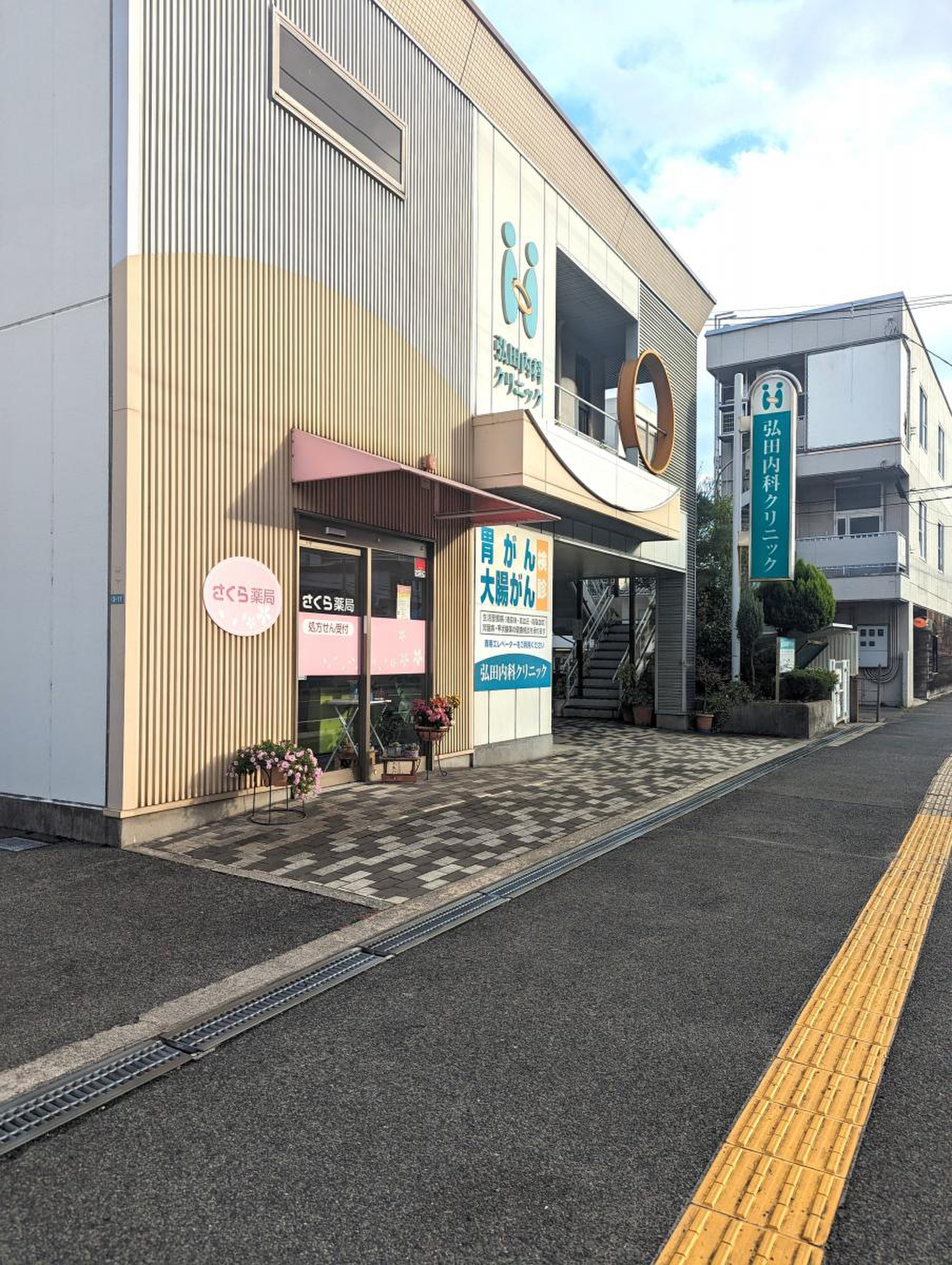 弘田 さま 折り畳めれ