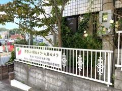 吉野クリニック