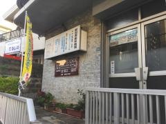 前田胃腸科医院