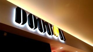 ドトールコーヒーショップ　青森下田店