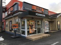 吉野家　土浦真鍋店
