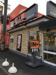 吉野家　土浦真鍋店