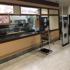 一口茶屋　大泉ＯＺリヴィン店