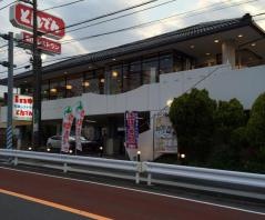 和食レストランとんでん　北鎌倉店