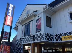 くら寿司　清水二の丸店