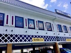 くら寿司　清水二の丸店