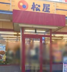 松屋　京都久御山店