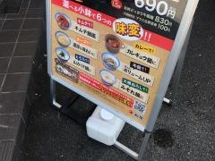 松屋　京都久御山店