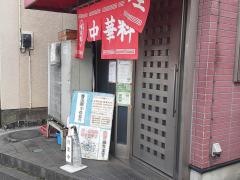 ホシ