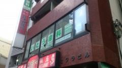 いとう歯科