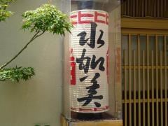水加美