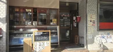 まかない屋