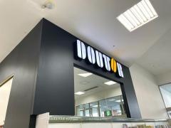 ドトールコーヒーショップ　エムズエクスポ盛岡店