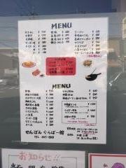 ぐらばー館せんぼん