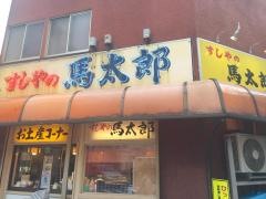 馬太郎