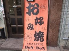 Ｄｏｎ・Ｄｏｎ