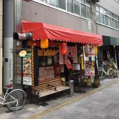 くいしんぼ本店