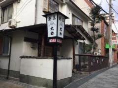 割烹大力