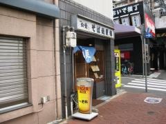 中央更科